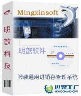 供應(yīng)服裝鞋帽店面進(jìn)銷存管理軟件 數(shù)字化升級(jí)，免費(fèi)試用助力高效經(jīng)營(yíng)