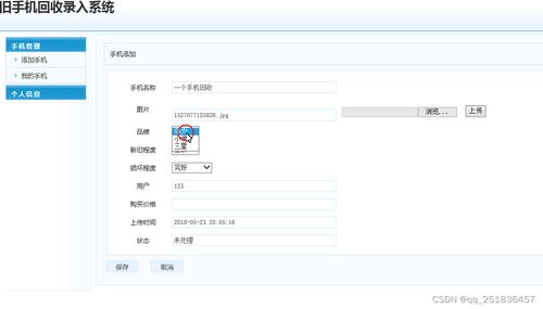 基于MyEclipse與MySQL的JSP手機(jī)回收系統(tǒng)設(shè)計(jì)與開發(fā)